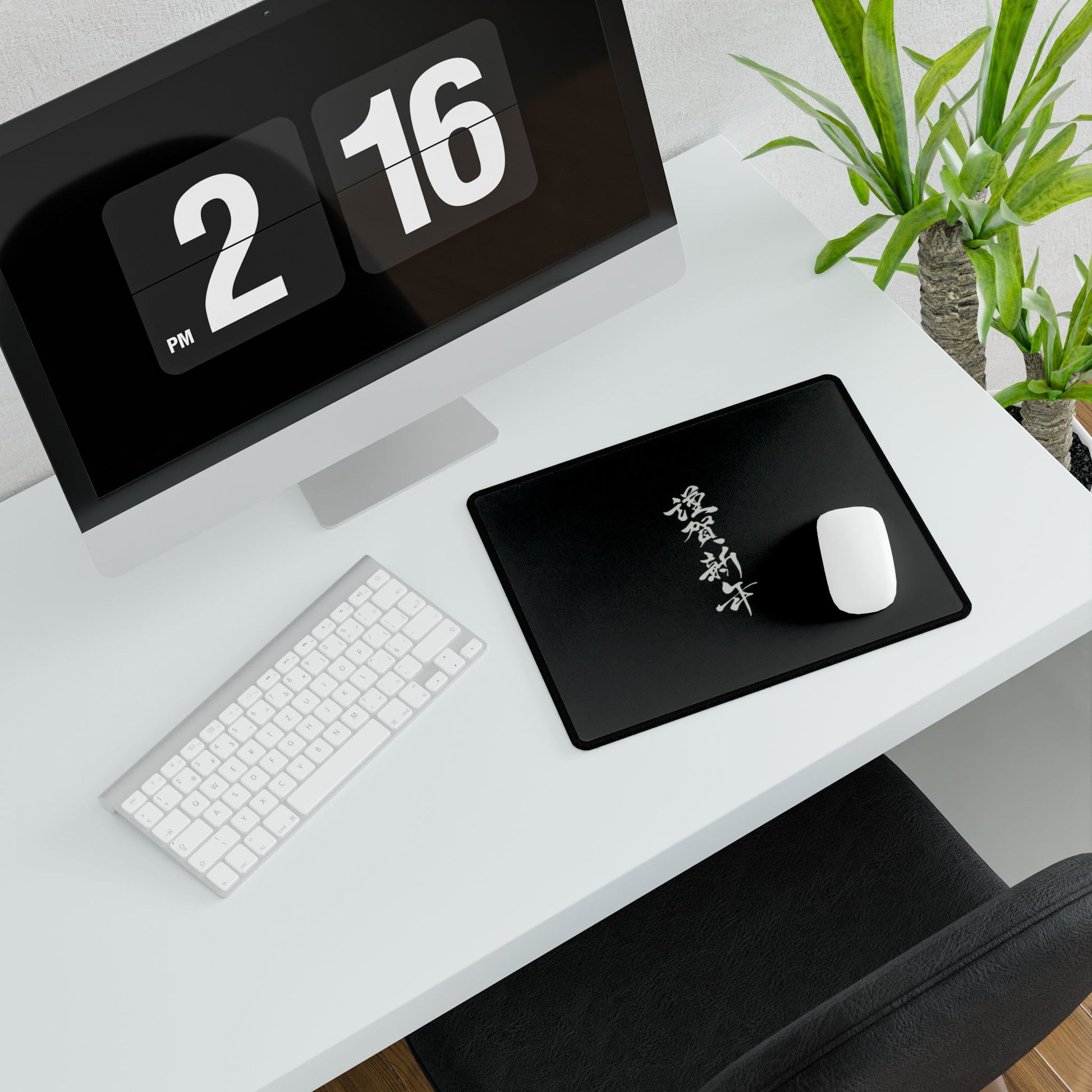 Sleek Black Desk Mat with Elegant Calligraphy