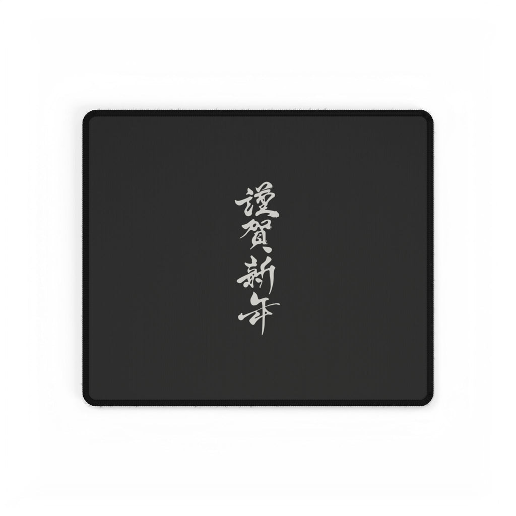 Sleek Black Desk Mat with Elegant Calligraphy