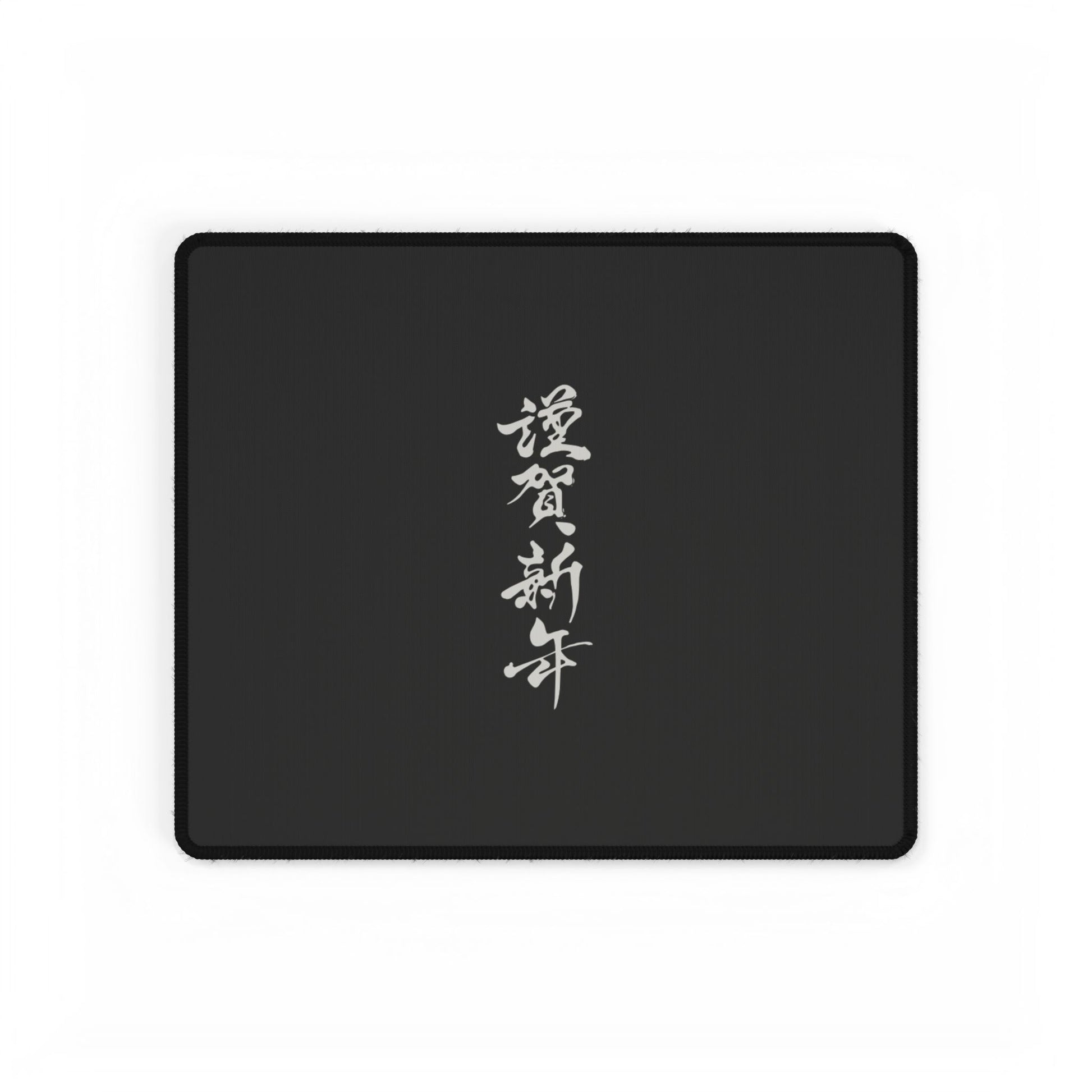 Sleek Black Desk Mat with Elegant Calligraphy