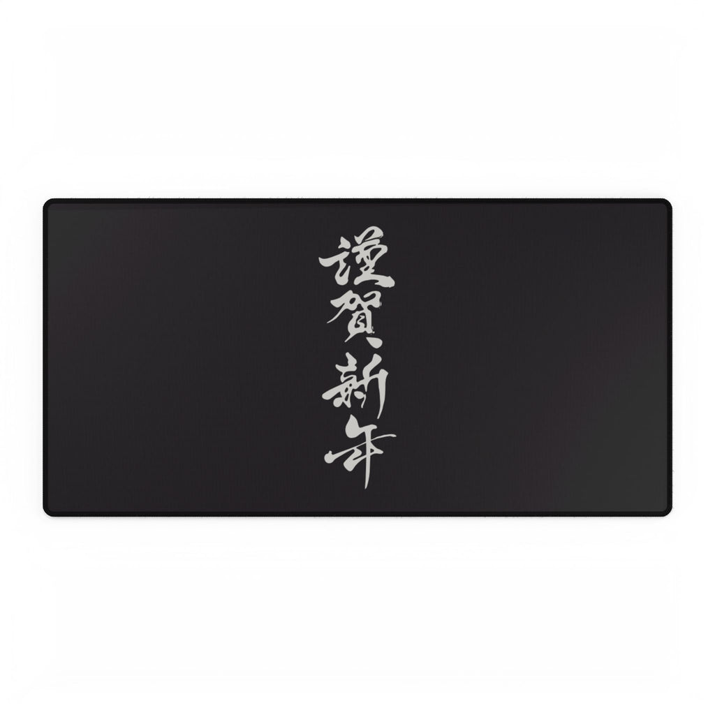 Sleek Black Desk Mat with Elegant Calligraphy