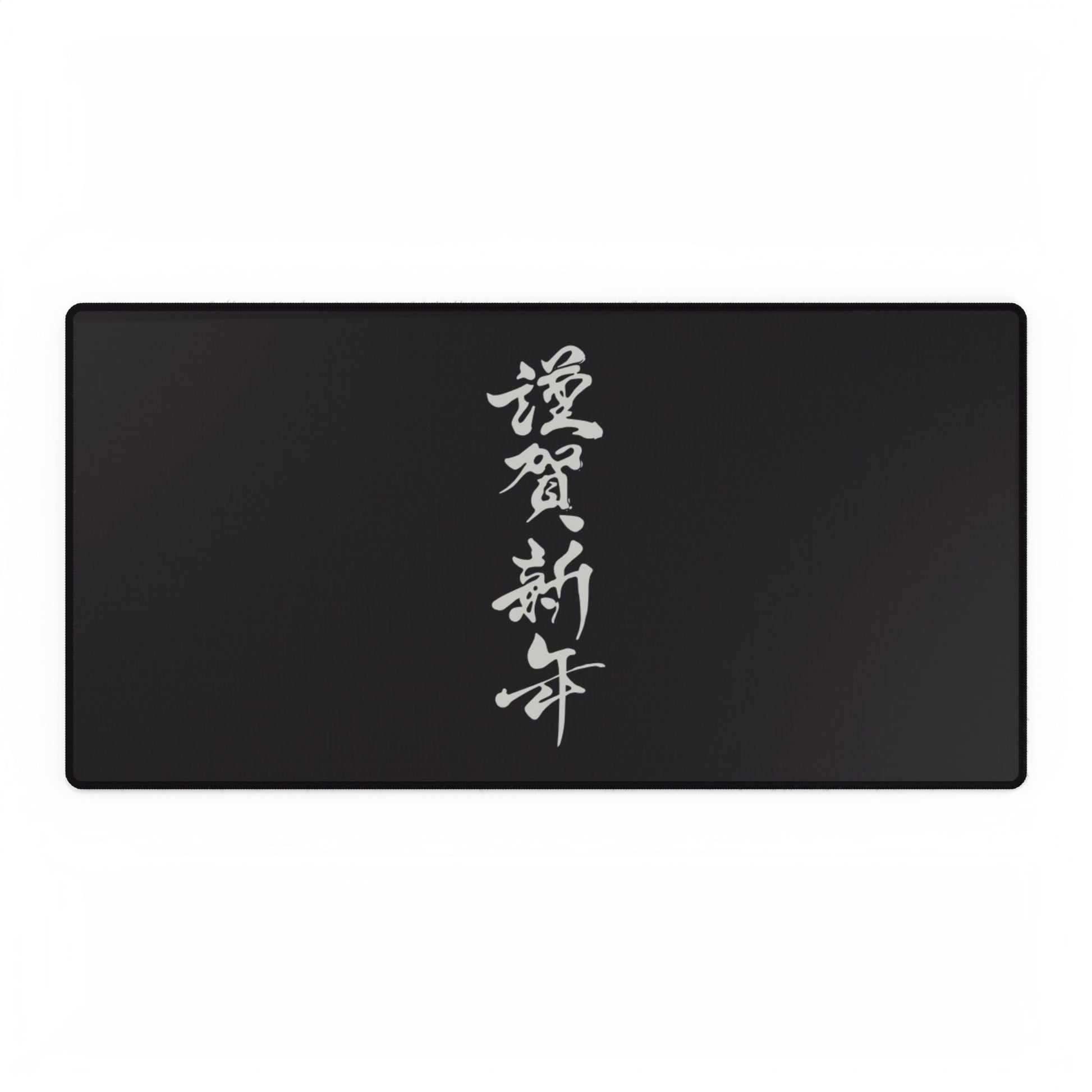Sleek Black Desk Mat with Elegant Calligraphy